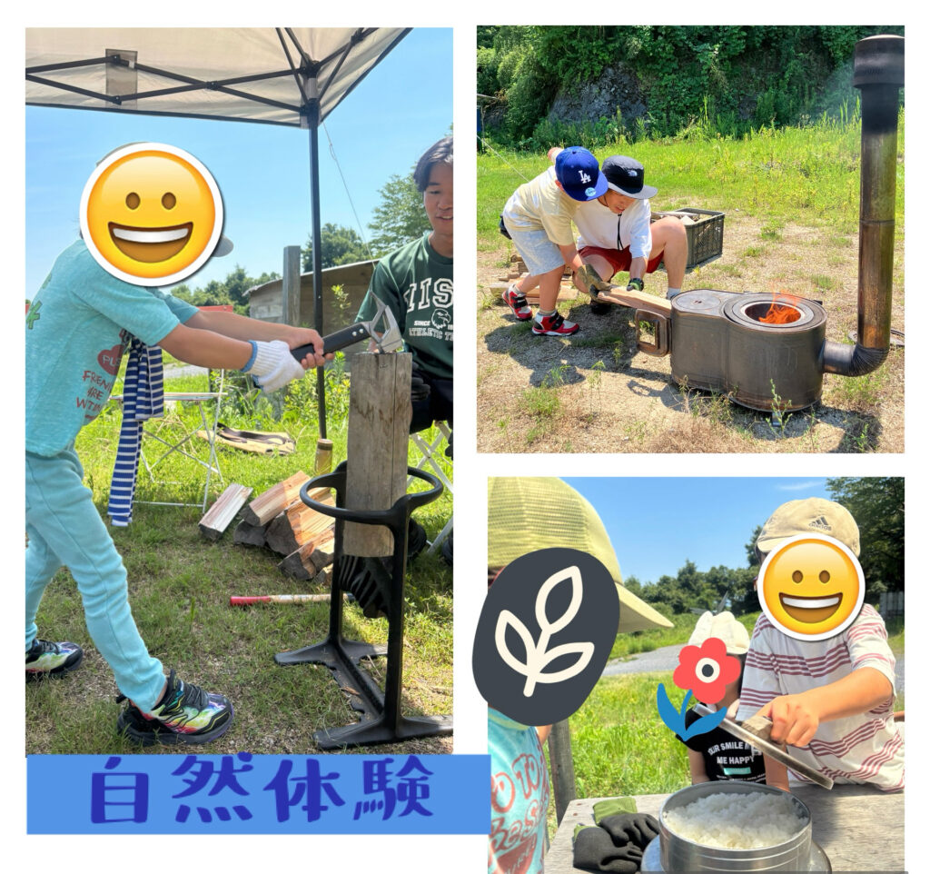 外に飛び出して、自然体験活動