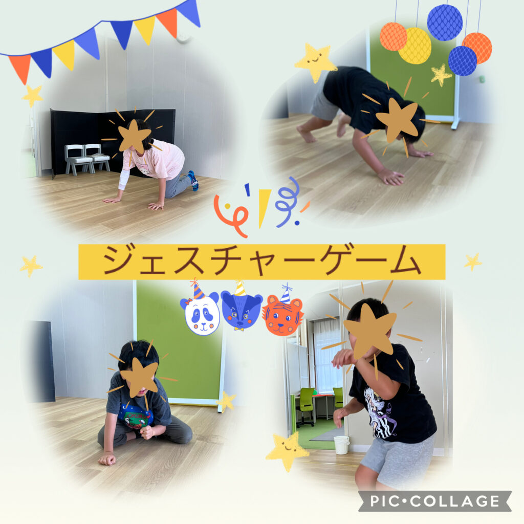 ジェスチャーゲーム