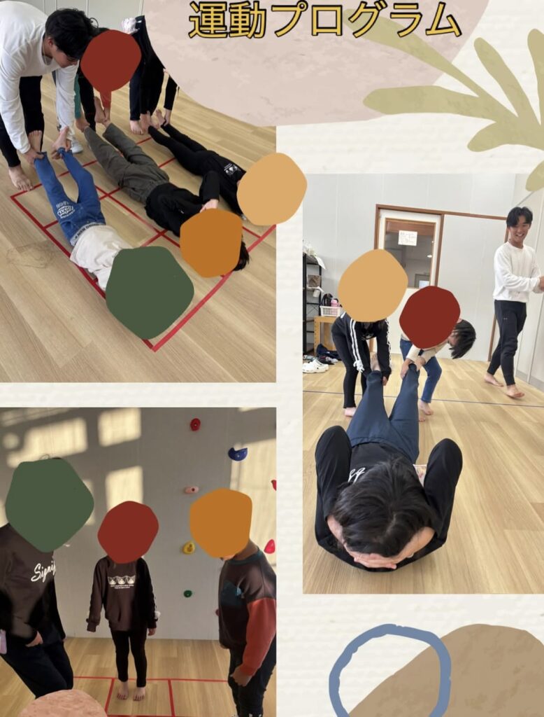 運動プログラム