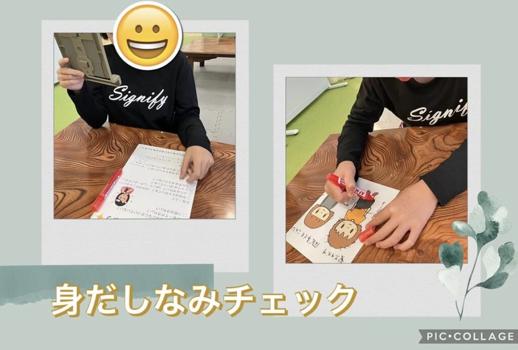 身だしなみチェック