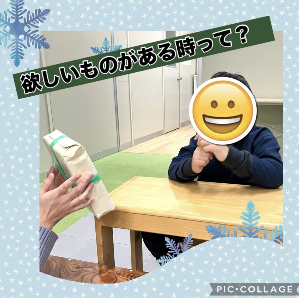 欲しいものがあるときって？
