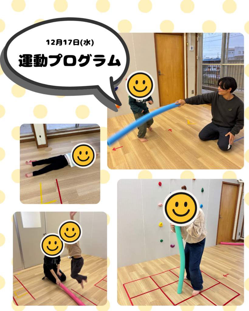 運動プログラム💪