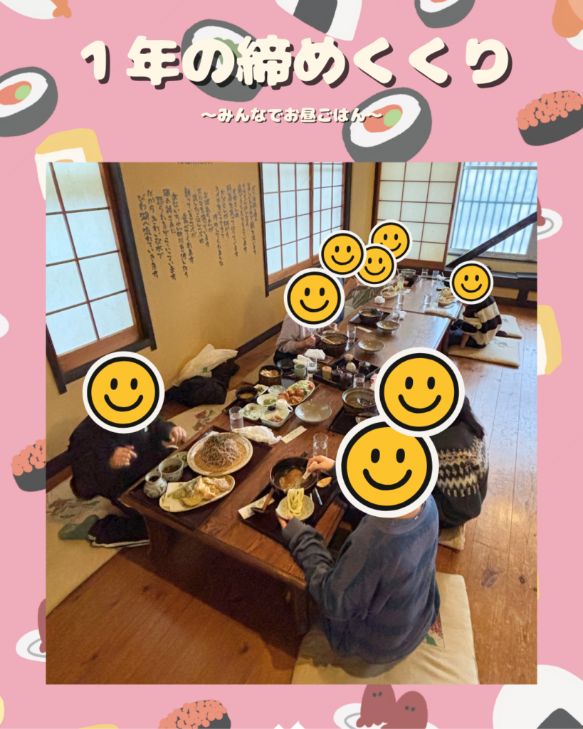 みんなで食事会